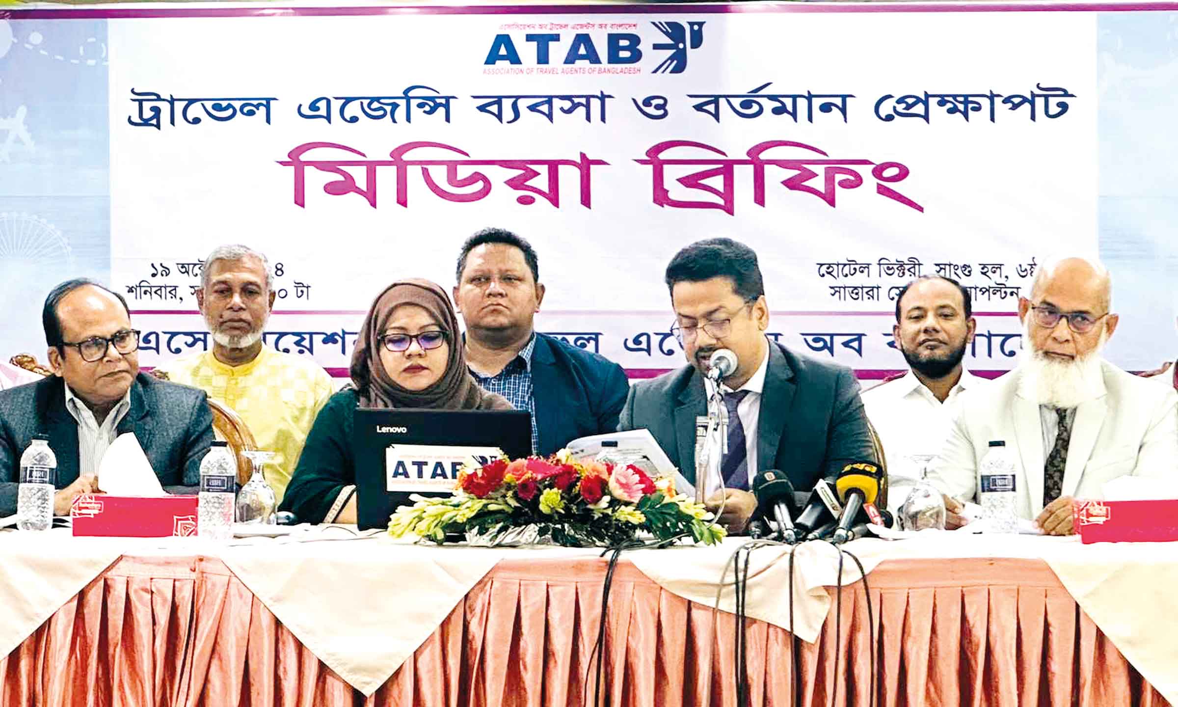 ট্রাভেল এজেন্সি ব্যবসায় ৯ পদক্ষেপ নেওয়ার দাবি আটাবের