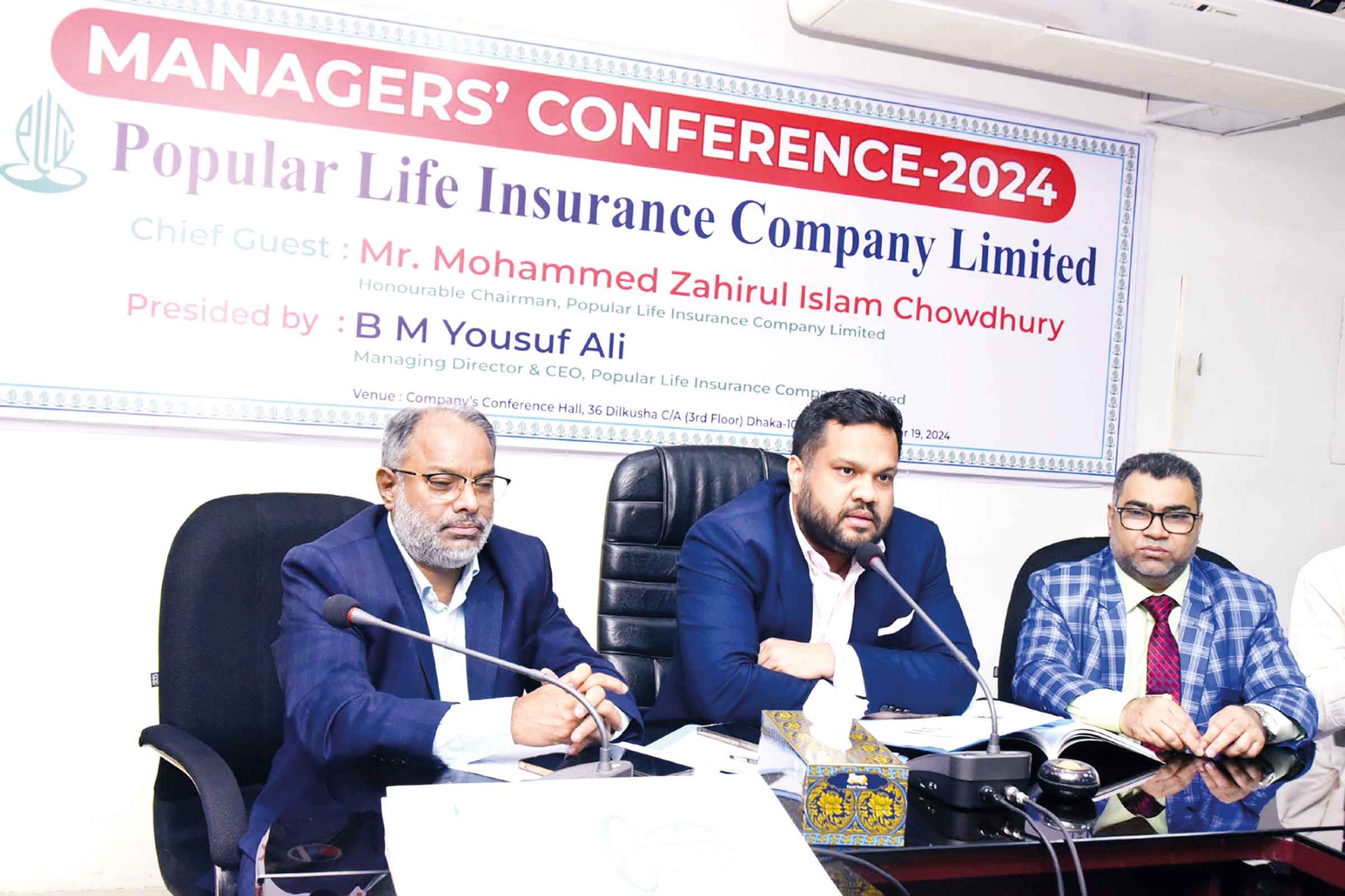 পপুলার লাইফের 'ম্যানেজার্স কনফারেন্স-২০২৪' অনুষ্ঠিত