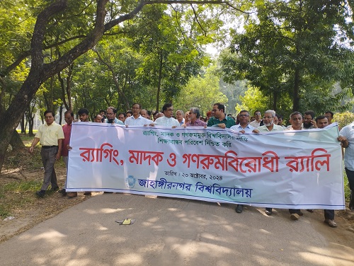 জাবি প্রশাসনের উদ্যোগে র‍্যাগিং মাদক ও গণরুমবিরোধী র‍্যালি অনুষ্ঠিত