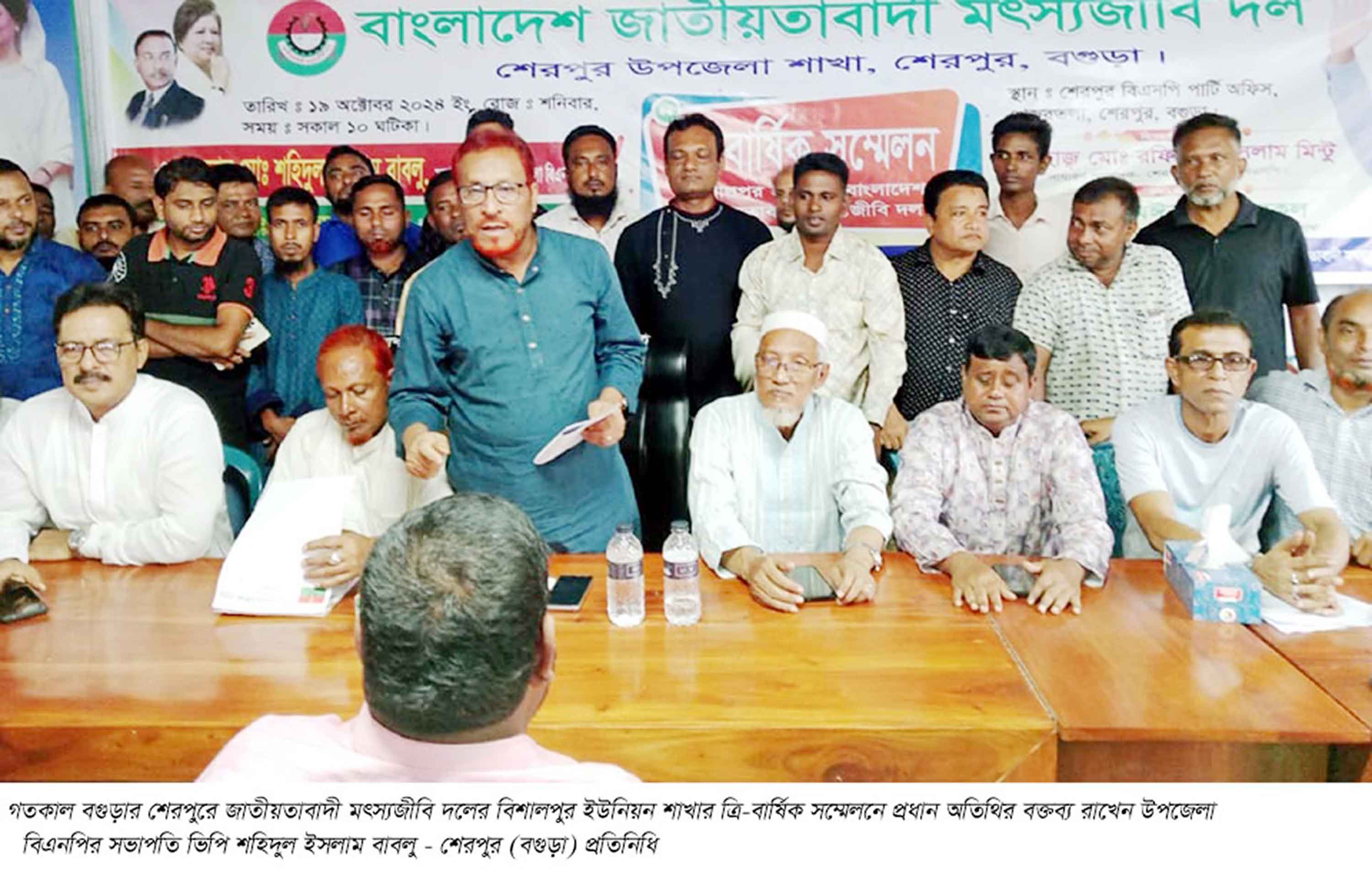 শেরপুরে জাতীয়তাবাদী মৎস্যজীবী দলের ত্রিবার্ষিক সম্মেলন ও কমিটি গঠন