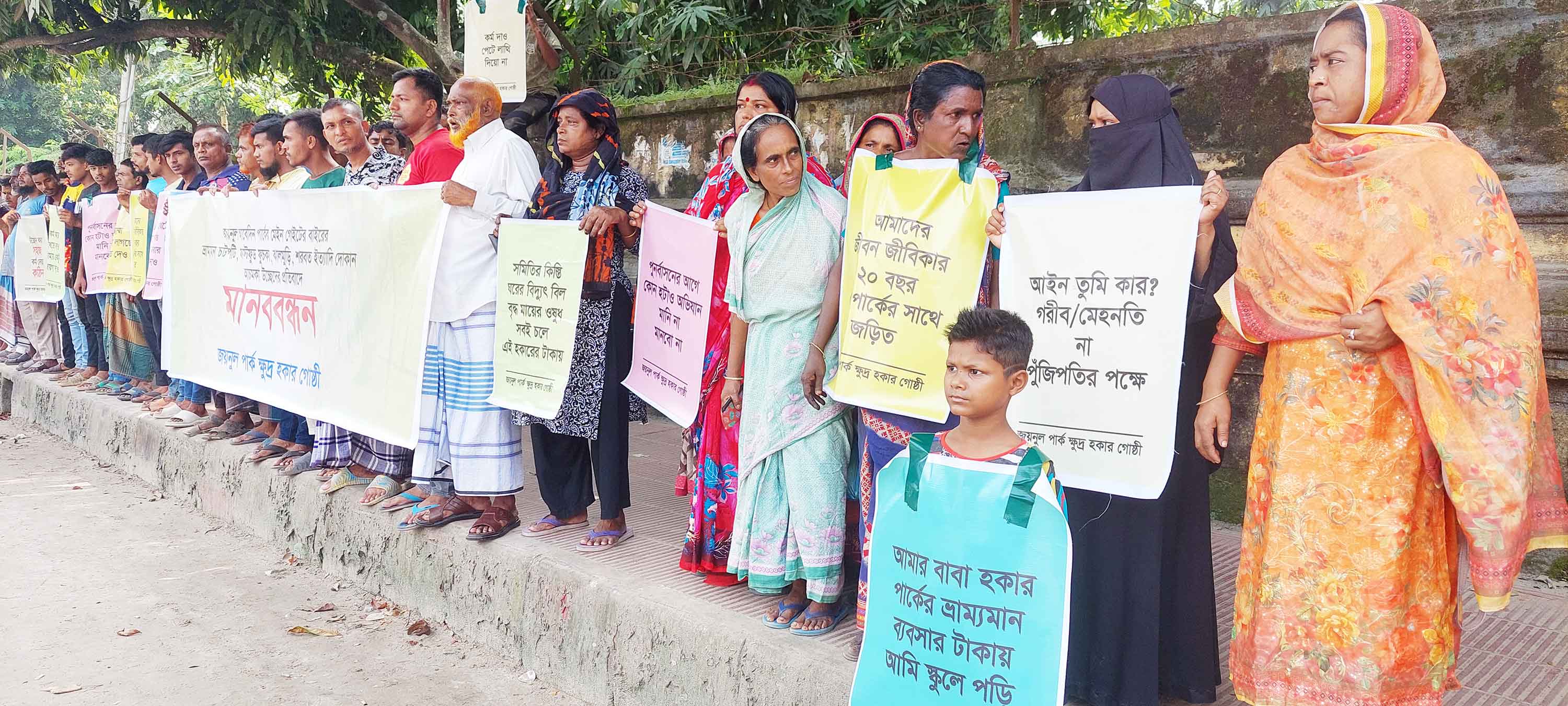 'আমাদের পেটে লাথি দিয়ে পেট ভরাও কার'