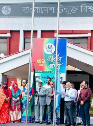 বাউবির ৩২ তম প্রতিষ্ঠাবার্ষিকী পালিত