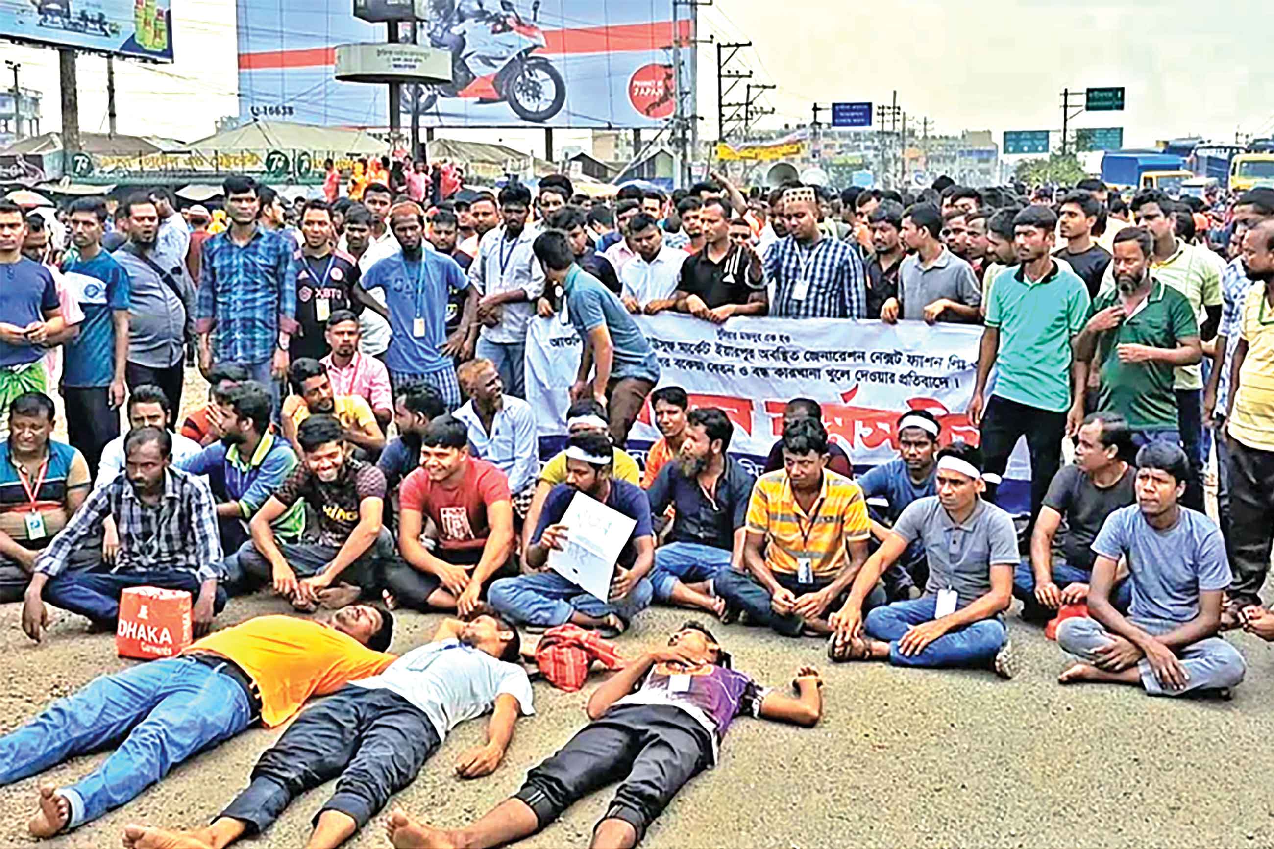 বকেয়া বেতনের দাবিতে আশুলিয়ায় শ্রমিকদের সড়ক অবরোধ