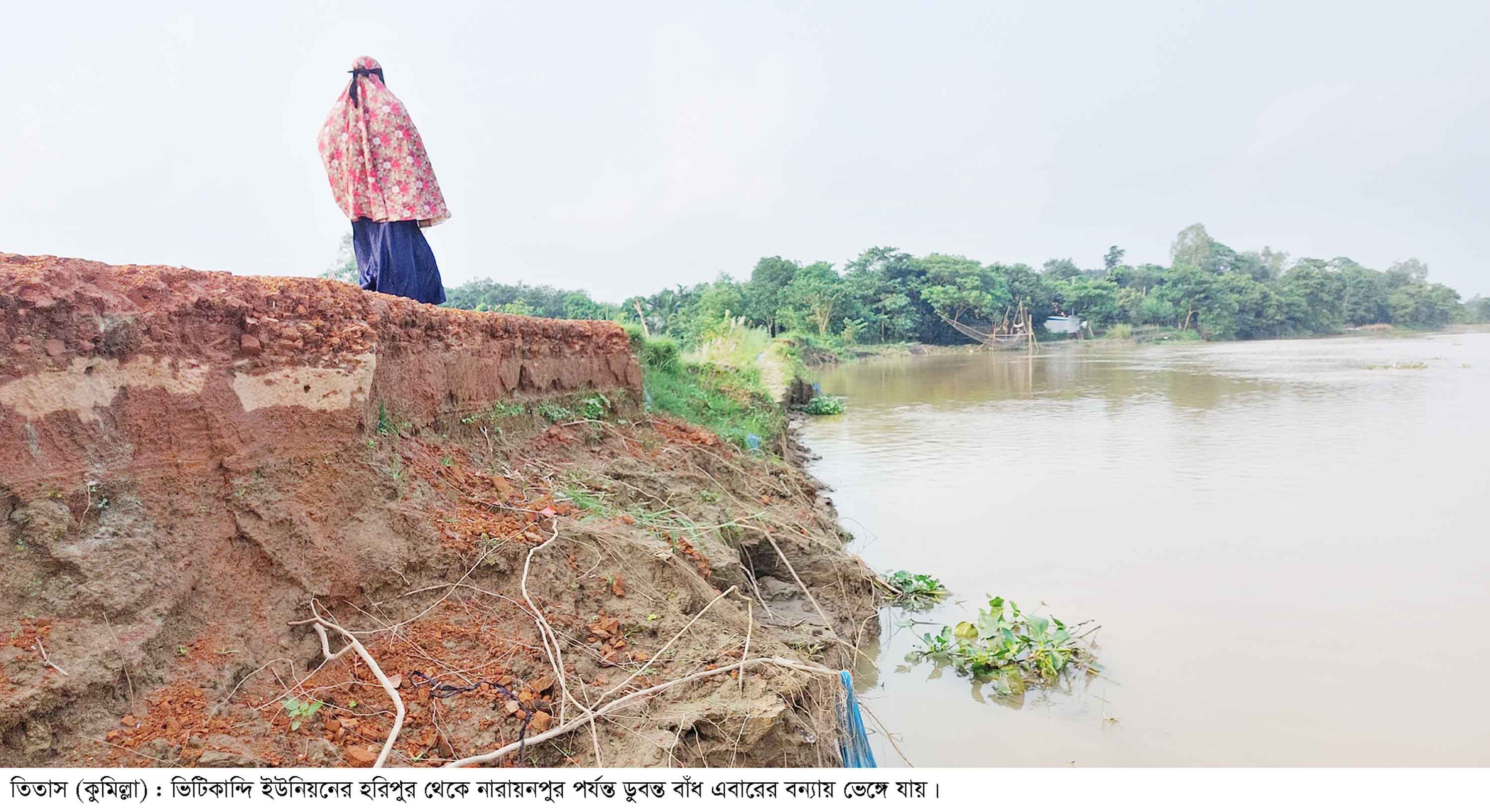 তিতাসে ভেঙে যাওয়া গোমতীর ডুবন্ত বাঁধ মেরামতে অনিশ্চয়তা