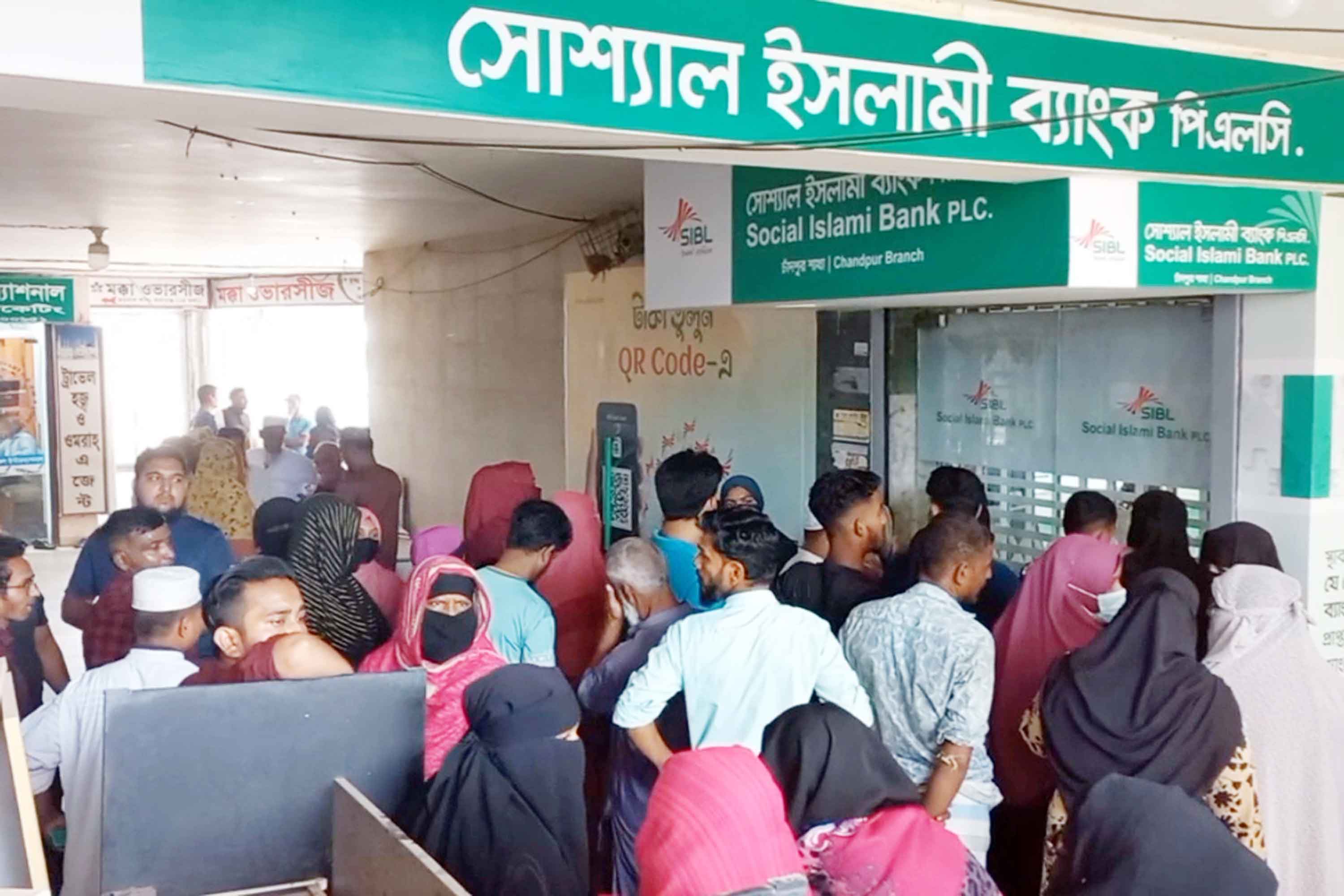 চাঁদপুরে টাকা না পেয়ে ব্যাংক ঘেরাও