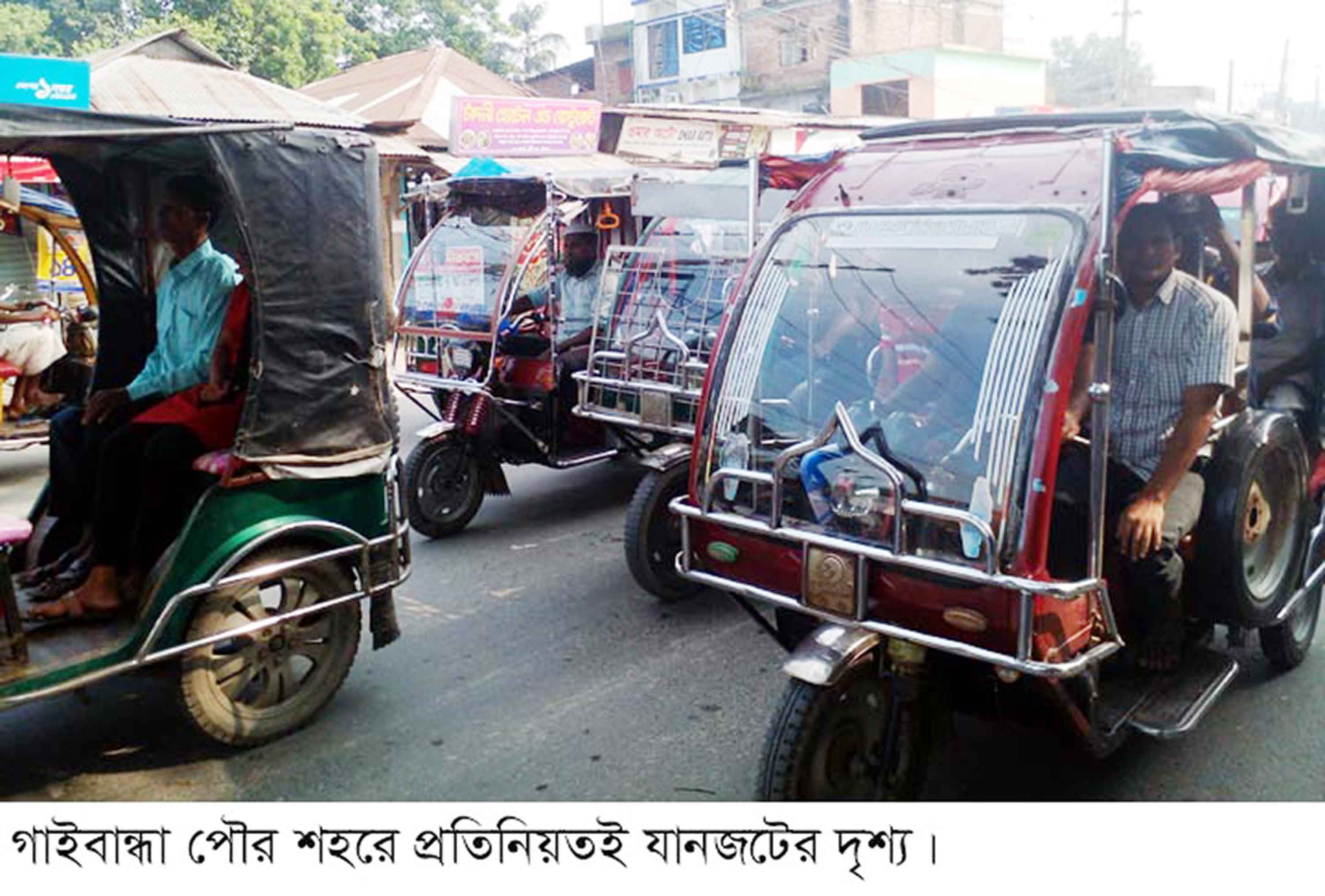 ইজিবাইক জটে স্থবির গাইবান্ধা শহর