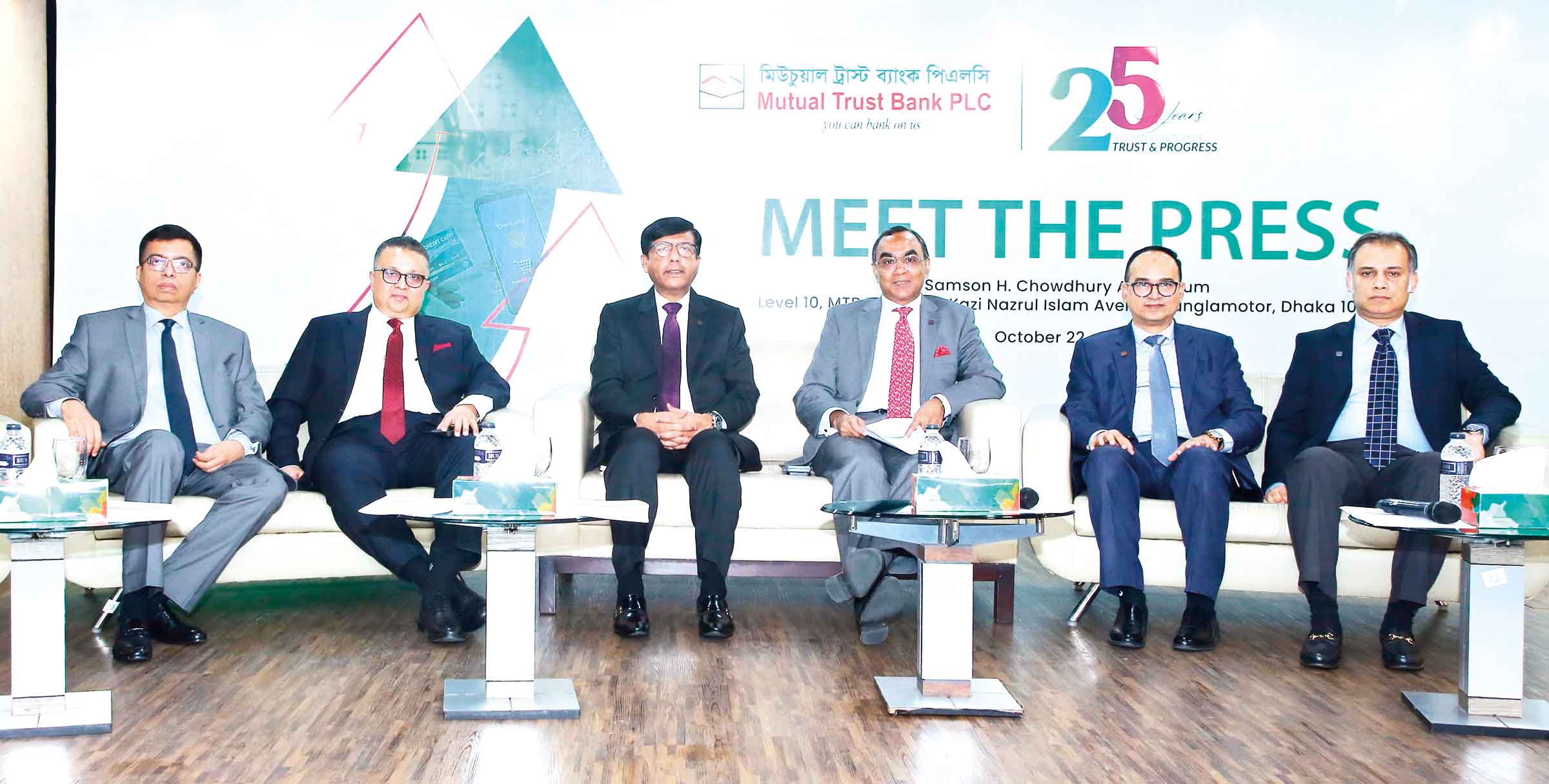 এমটিবি'র ২৫তম প্রতিষ্ঠাবার্ষিকী উপলক্ষে প্রেস মিট