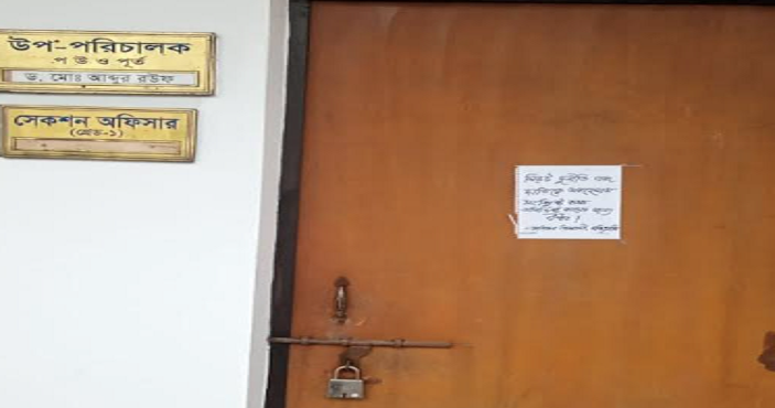 দাবি না মানায় যবিপ্রবির পিএনডি দপ্তরে তালা