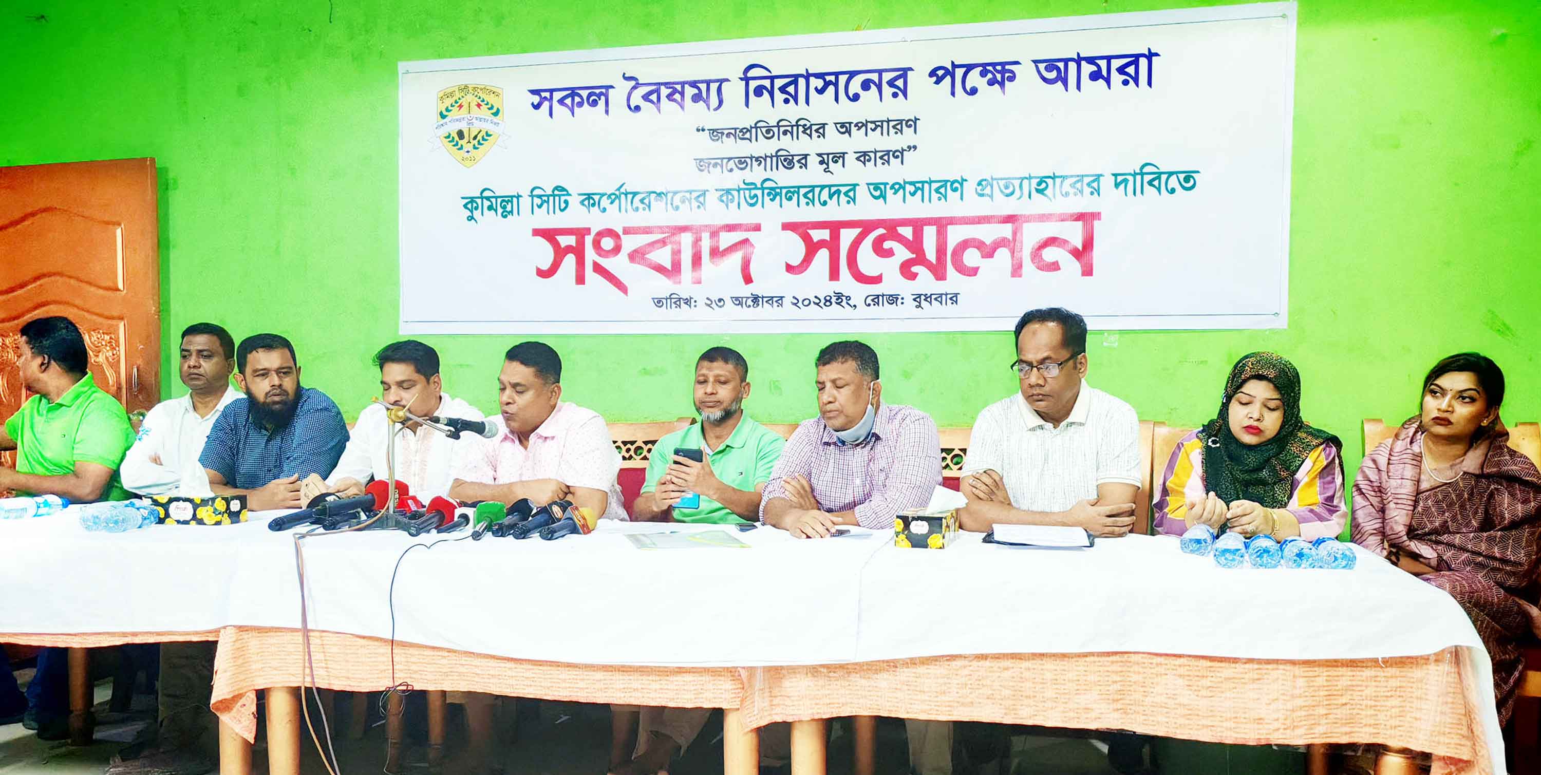 কুসিকের কাউন্সিলরদের পুনর্বহালের দাবি, অন্যথায় আন্দোলনের হুঁশিয়ারি