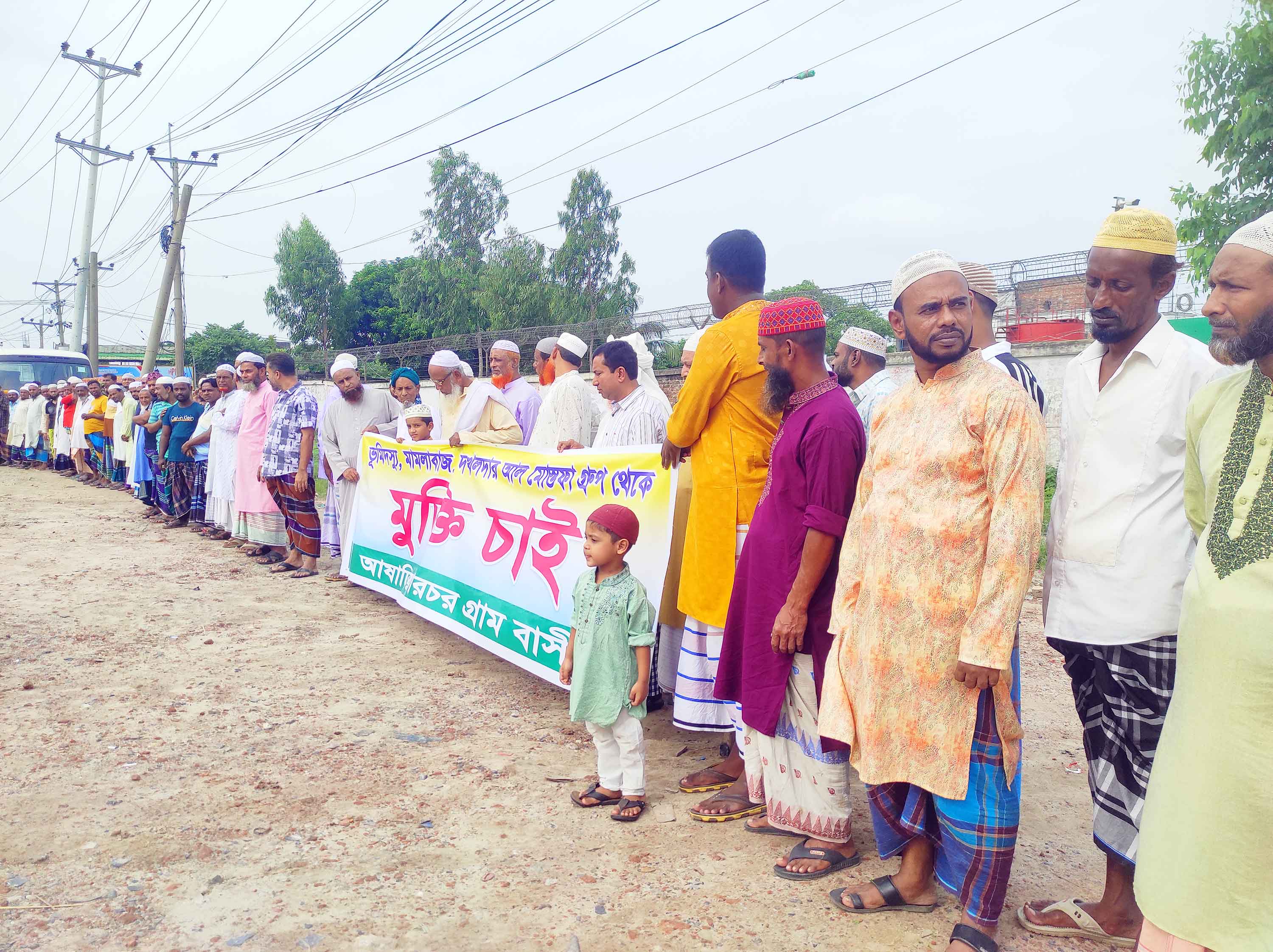 সন্ত্রাস-নৈরাজ্যের প্রতিবাদ ও জমি রক্ষায় মানববন্ধন