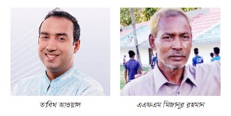 আজ ফুটবল ফেডারেশনের নির্বাচন