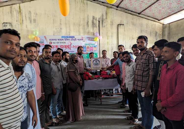 প্রফেসর কামাল উদ্দিন চৌধুরী কলেজের রজত জয়ন্তীর লোগো উন্মোচন