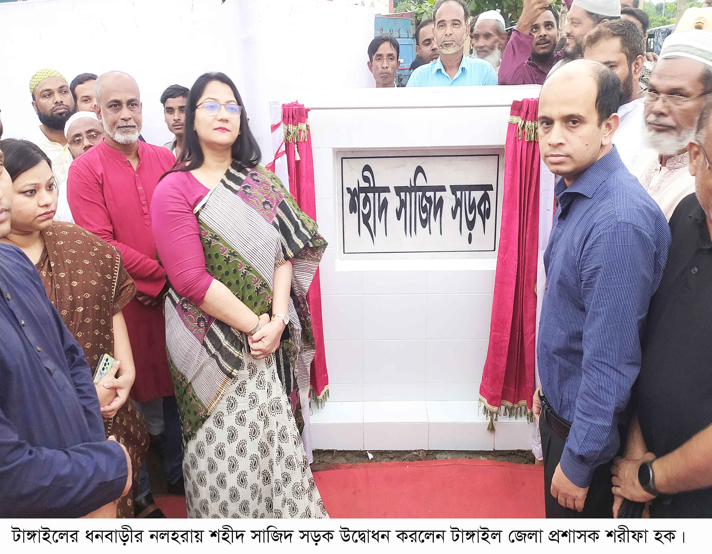 ধনবাড়ীতে শহীদ সাজিদ সড়ক উদ্বোধন
