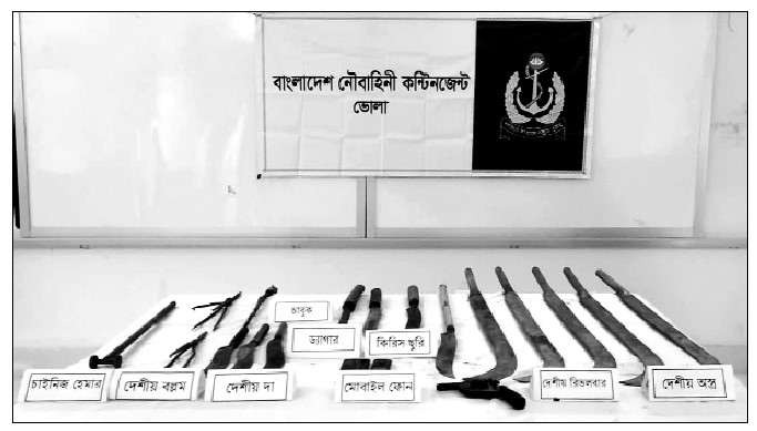 নৌবাহিনী পরিচালিত যৌথ অভিযানে ভোলায় অস্ত্রসহ দুই ডাকাত আটক