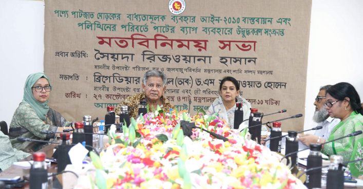 ১ নভেম্বর থেকে পলিথিন শপিং ব্যাগ বন্ধে কঠোর মনিটরিং ও এনফোর্সমেন্ট শুরু হবে: পরিবেশ উপদেষ্টা 