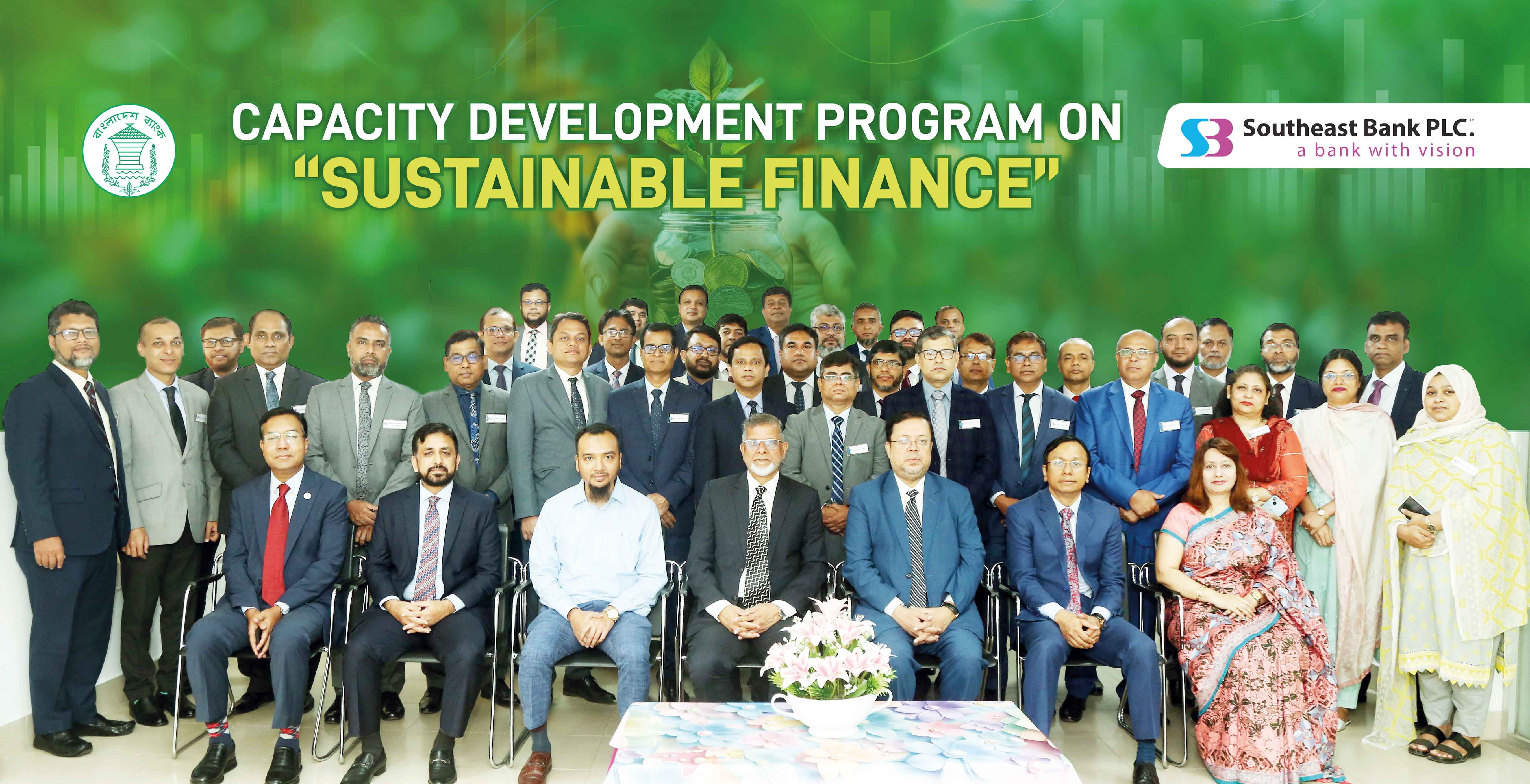 সাউথইস্ট ব্যাংকের দিনব্যাপী দক্ষতা উন্নয়ন কর্মসূচি