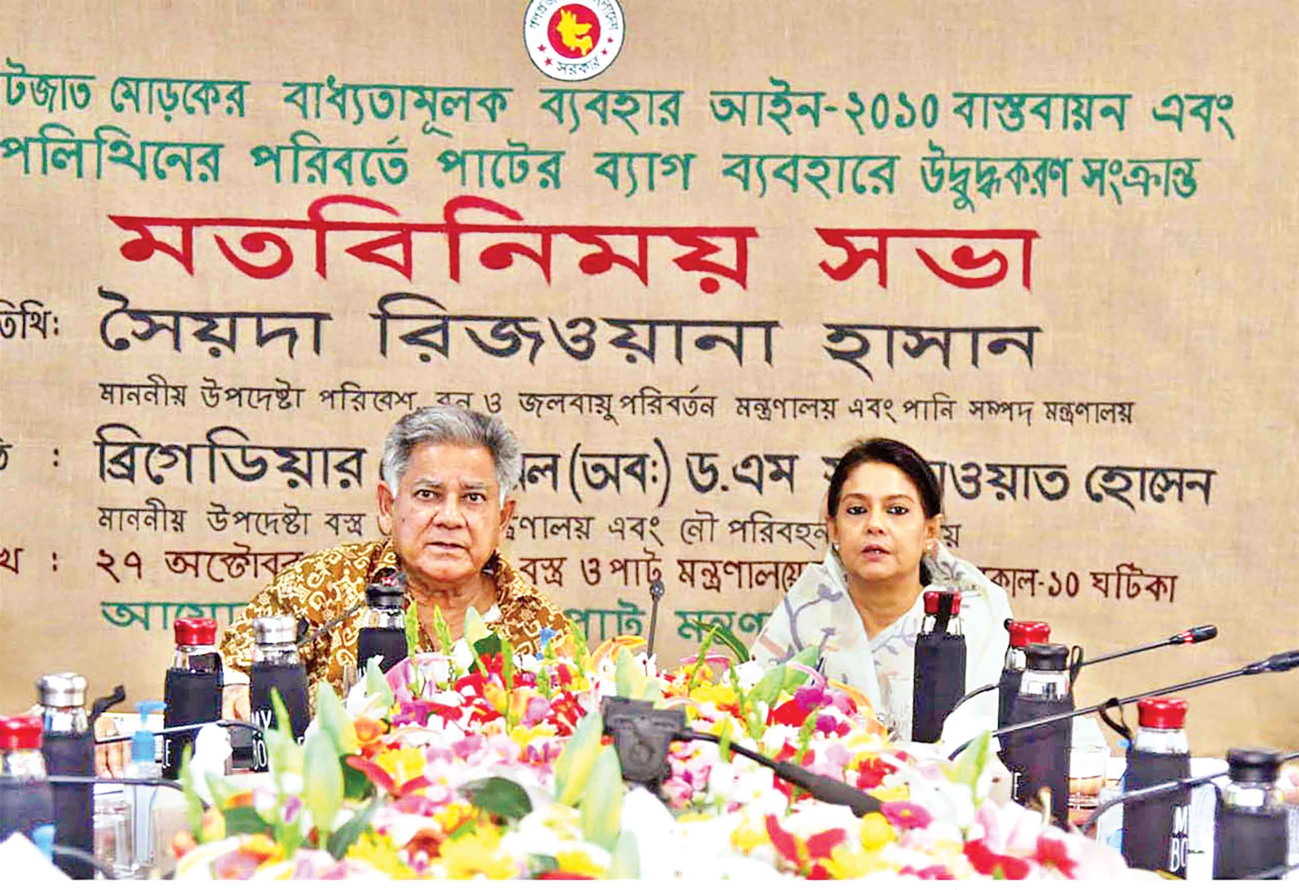পলিথিন শপিং ব্যাগ বন্ধে কঠোর মনিটরিং শুরু হবে