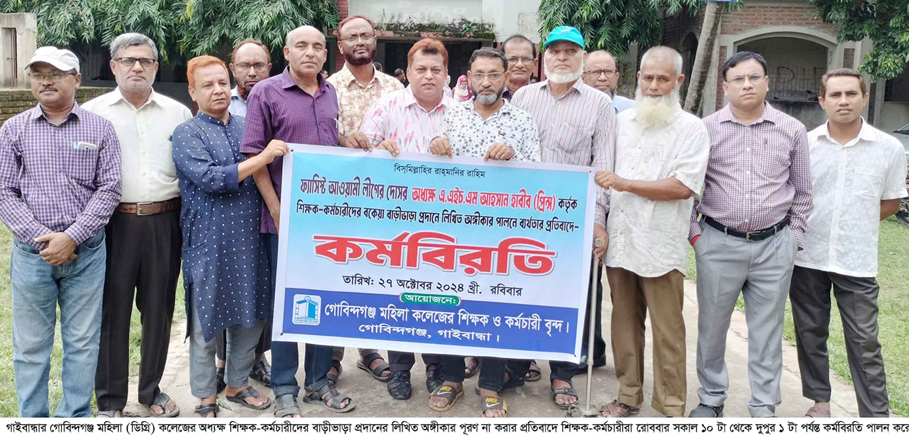 বিভিন্ন দাবিতে তিন জেলায় কর্মবিরতি ও বিক্ষোভ সমাবেশ