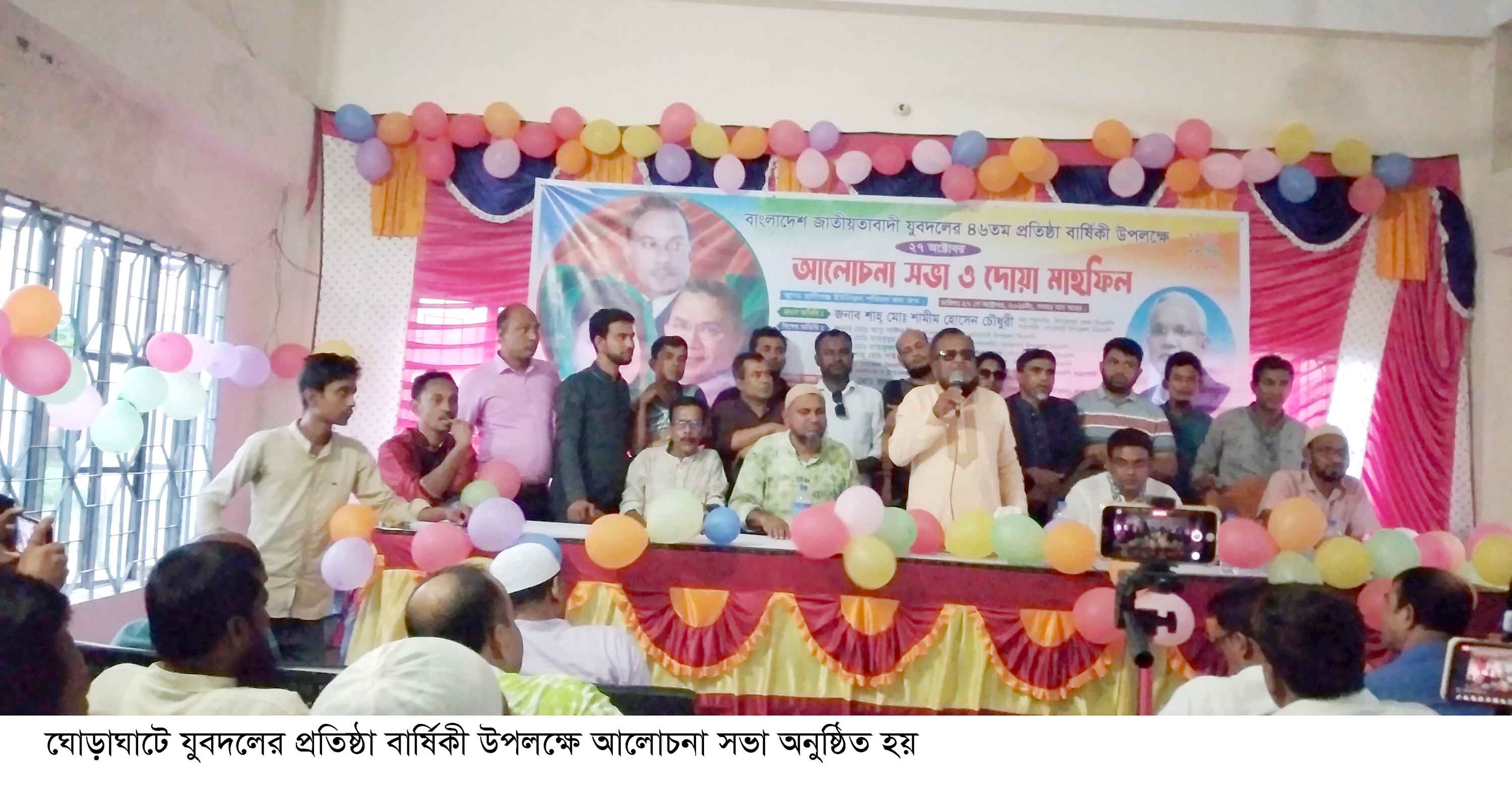 যুবদলের প্রতিষ্ঠাবার্ষিকী পালিত