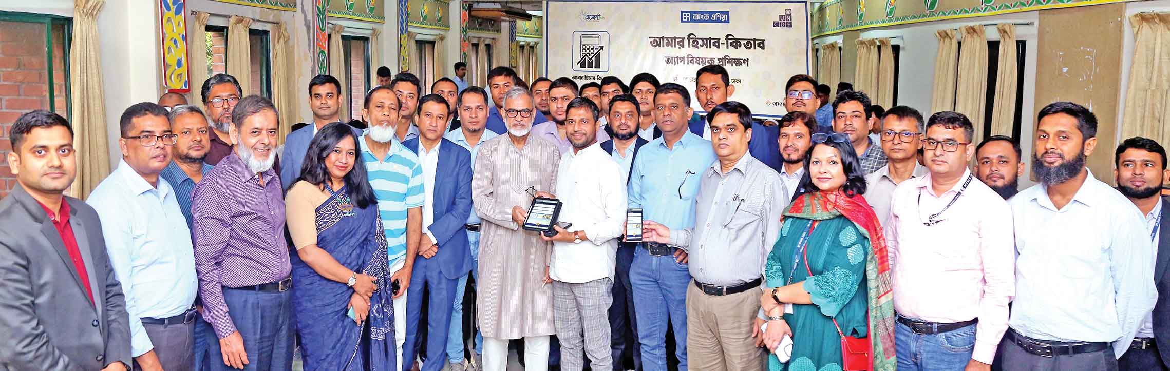 'আমার হিসাব-কিতাব' অ্যাপ চালু করেছে ব্যাংক এশিয়া