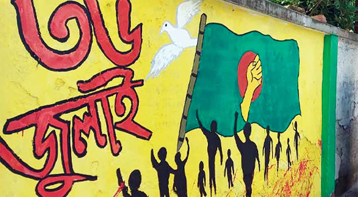 পাঠ্যবইয়ে যুক্ত হচ্ছে জুলাই অভু্যত্থানের গ্রাফিতি