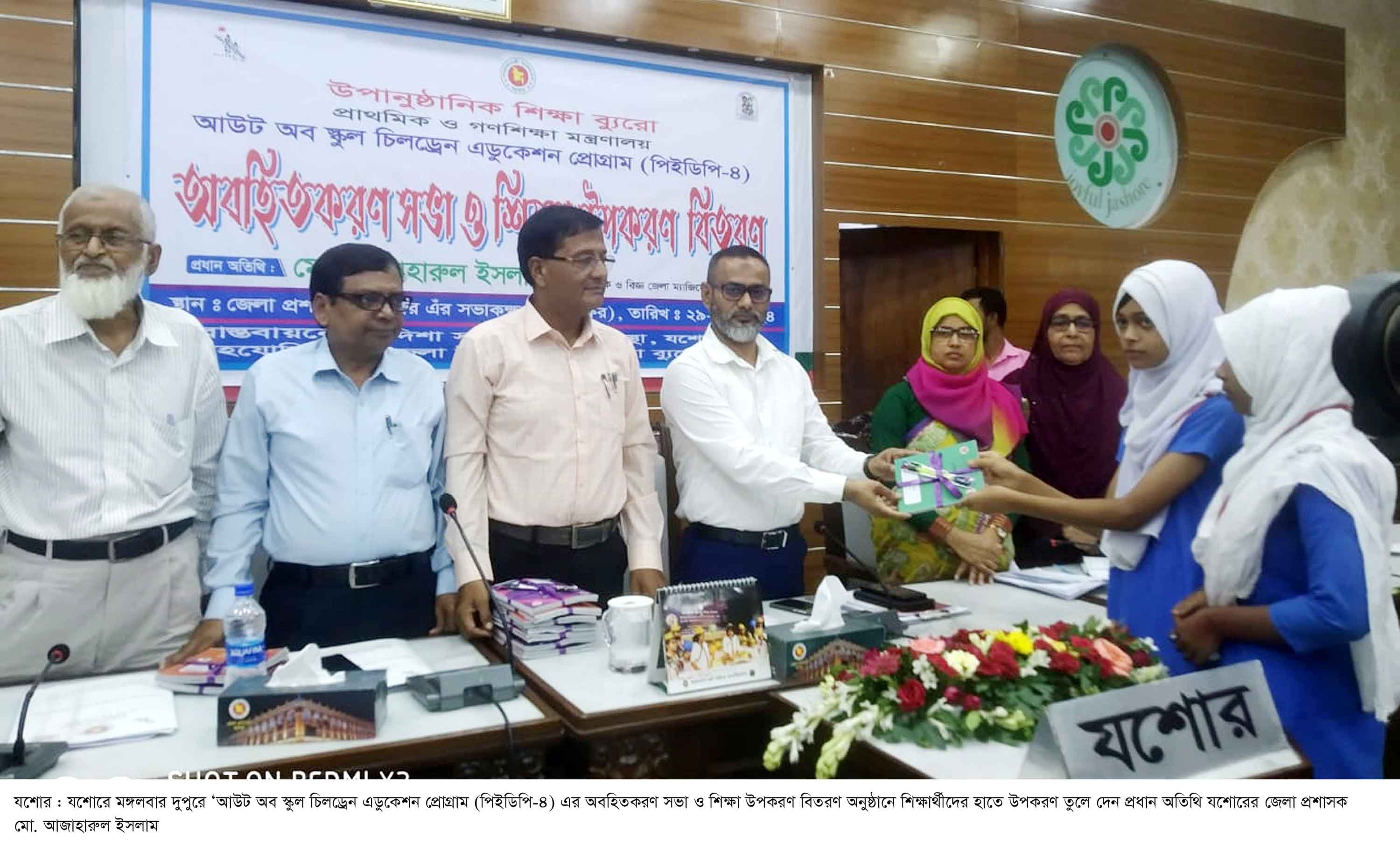 ঝরেপড়া শিশুদের যথাযথ পাঠদান কার্যক্রম নিশ্চিতের নির্দেশ