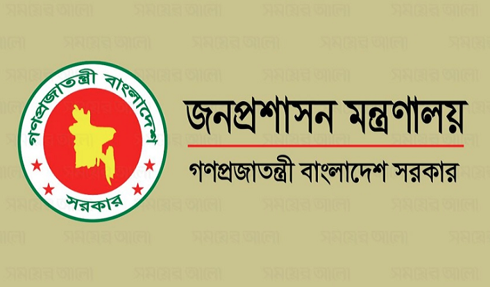 ৮ জেলায় নতুন ডিসি