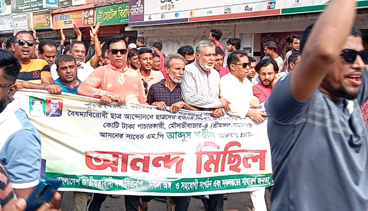 শ্রীমঙ্গলে বিএনপি’র আনন্দ মিছিল