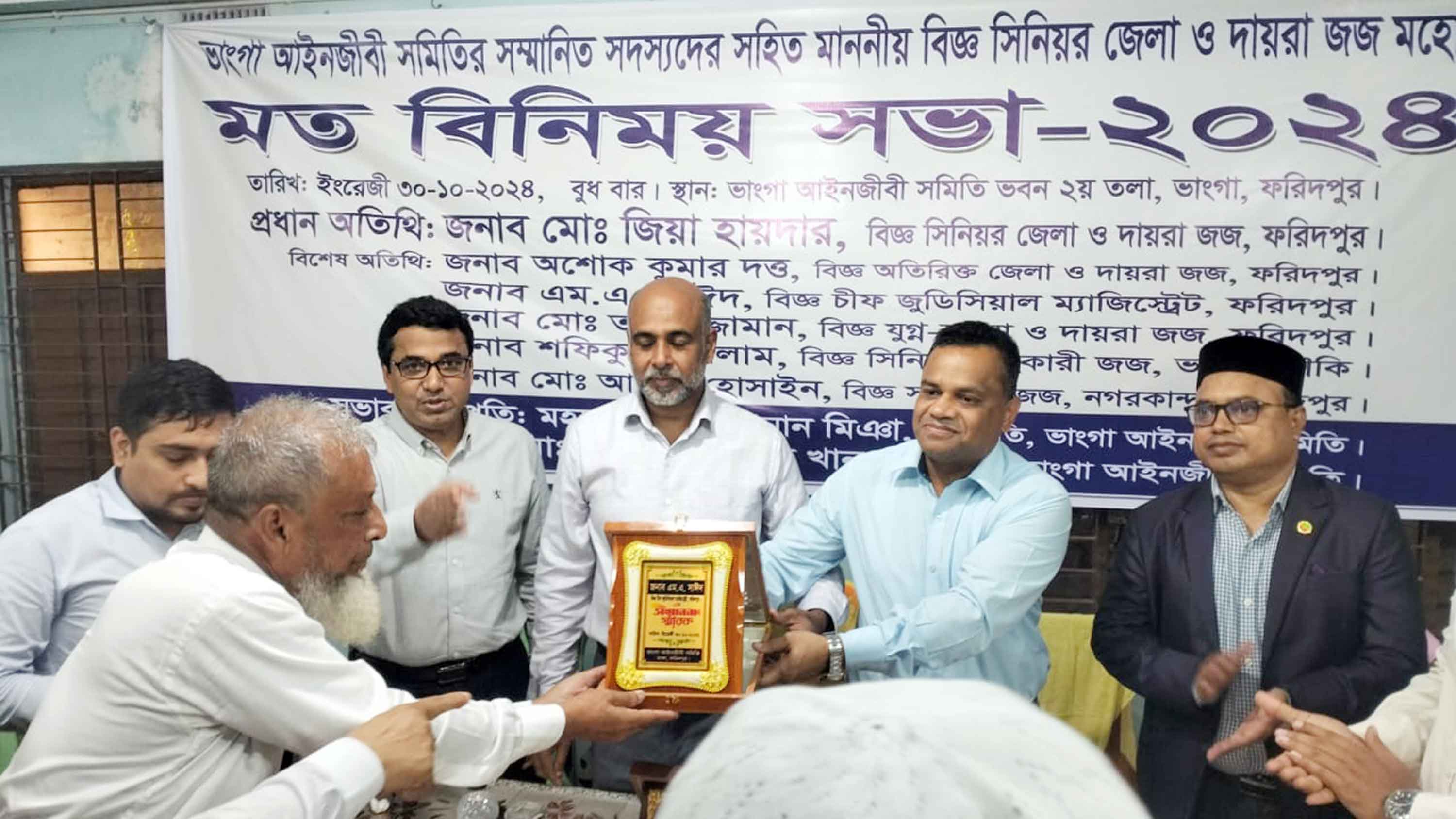 ভাঙ্গায় আইনজীবীদের সঙ্গে সিনিয়র জেলা ও দায়রা জজের মতবিনিময়