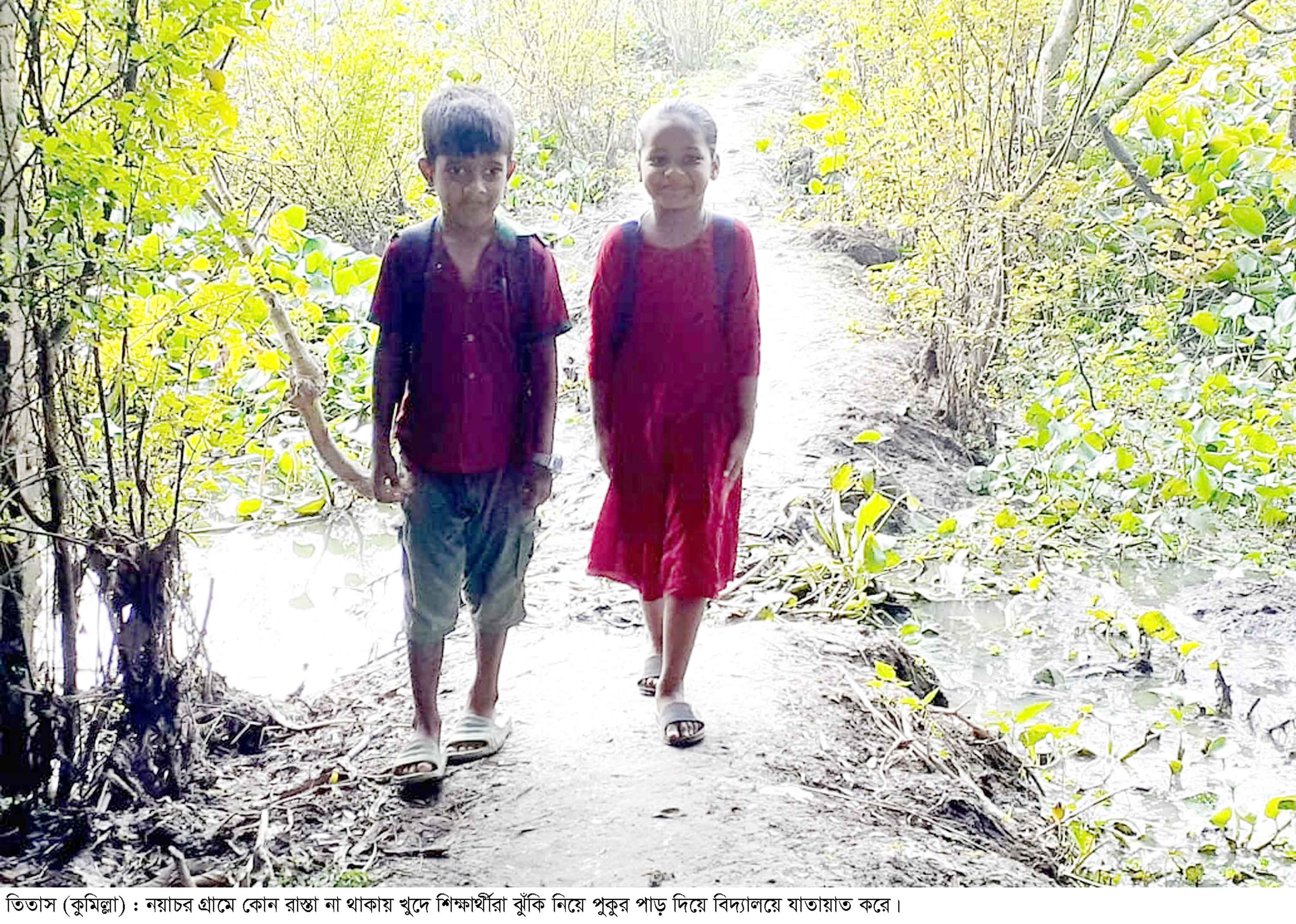 তিতাসে উন্নয়ন বঞ্চিত নয়াচর গ্রাম শিক্ষা ও বাল্যবিয়েতে ব্যাপক প্রভাব
