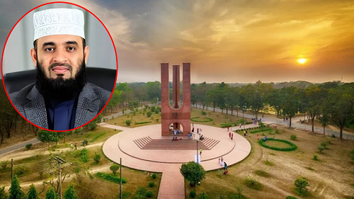 জাহাঙ্গীরনগর বিশ্ববিদ্যালয় নিয়ে মিজানুর রহমান আজহারীর স্ট্যাটাস ভাইরাল