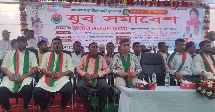 নাইক্ষ্যংছড়িতে যুবদলের ৪৬তম প্রতিষ্ঠাবার্ষিকী পালিত