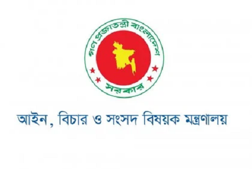এক সপ্তাহে  ৭৫২ সরকারি আইন কর্মকর্তা নিয়োগ দিয়েছে আইন মন্ত্রণালয়