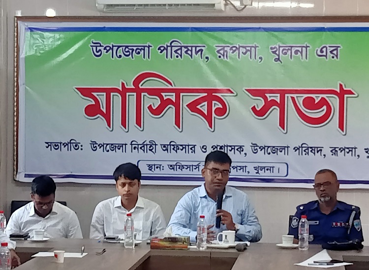 রূপসায় মাসিক আইনশৃঙ্খলা সভা অনুষ্ঠিত