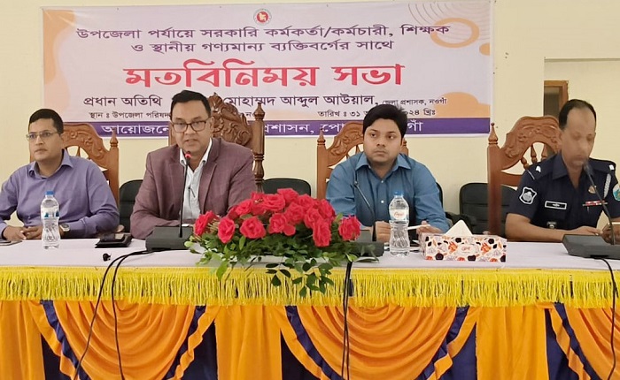পোরশায় জেলা প্রশাসকের মতবিনিময় সভা অনুষ্ঠিত