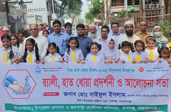 রূপগঞ্জ উপজেলা জনস্বাস্থ্য প্রকৌশল অধিদপ্তরের উদ্যোগে বিশ্ব হাত দোয়া দিবস পালিত