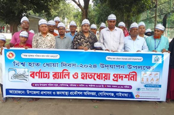 গোবিন্দগঞ্জে বিশ্ব হাত ধোয়া দিবস পালিত