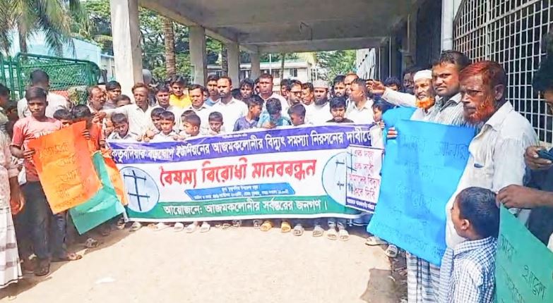 কুতুবদিয়ায় বিদ্যুতের দাবীতে গ্রামবাসীর মানববন্ধন