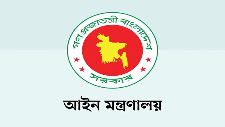এক সপ্তাহে  ৭৫২ সরকারি আইন কর্মকর্তা নিয়োগ দিয়েছে আইন মন্ত্রণালয়