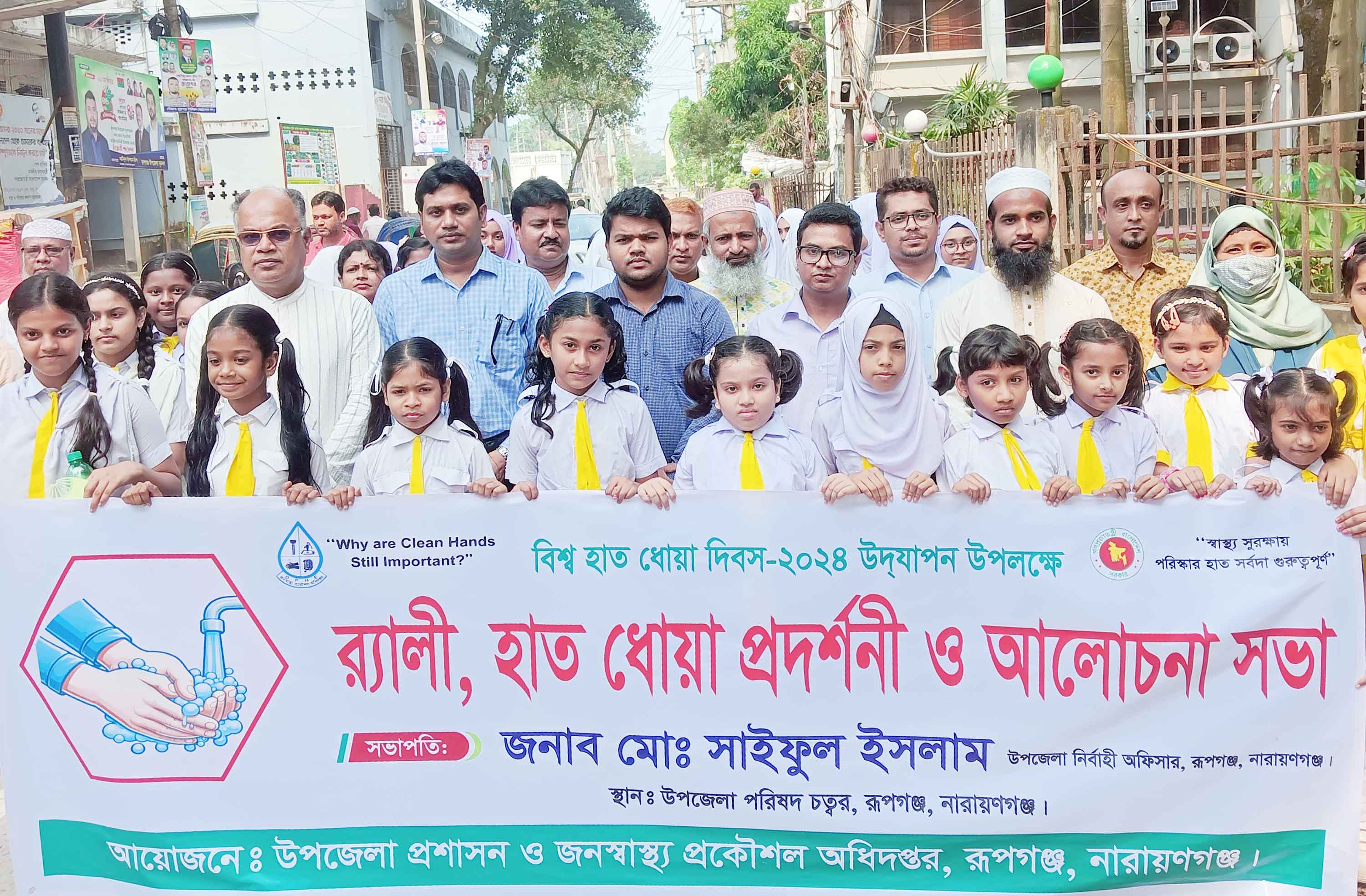 বিশ্ব হাত ধোয়া দিবস পালিত