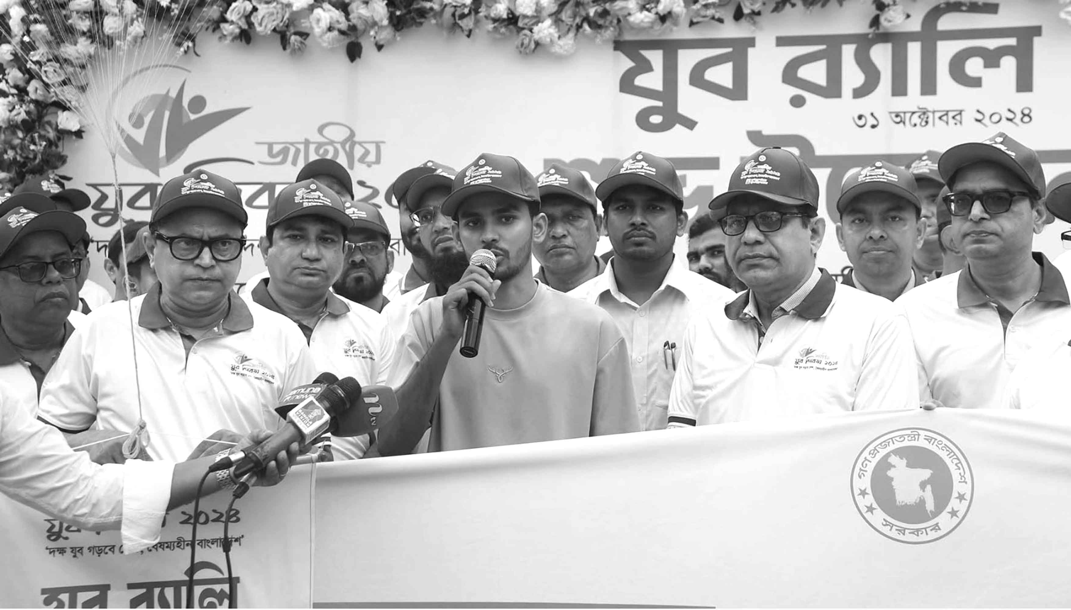 জাতীয় যুব দিবস উপলক্ষের্ যালি