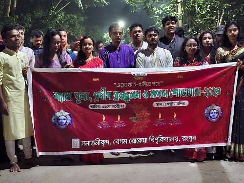বেরোবিতে দীপাবলি উদযাপিত