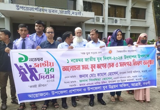 আত্রাইয়ে জাতীয় যুব দিবস উদযাপন 