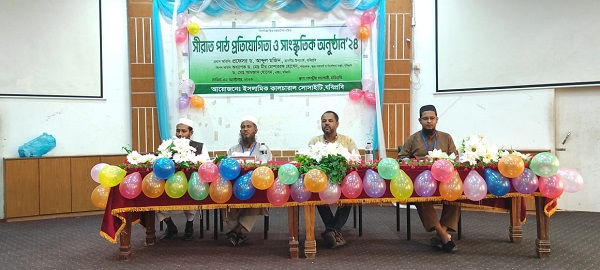 যবিপ্রবিতে সীরাত পাঠ ও সাংস্কৃতিক প্রতিযোগিতা অনুষ্ঠিত