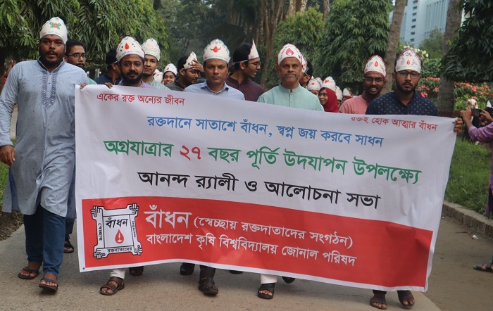 বাকৃবিতে বাঁধনের ২৭তম প্রতিষ্ঠাবার্ষিকী পালিত