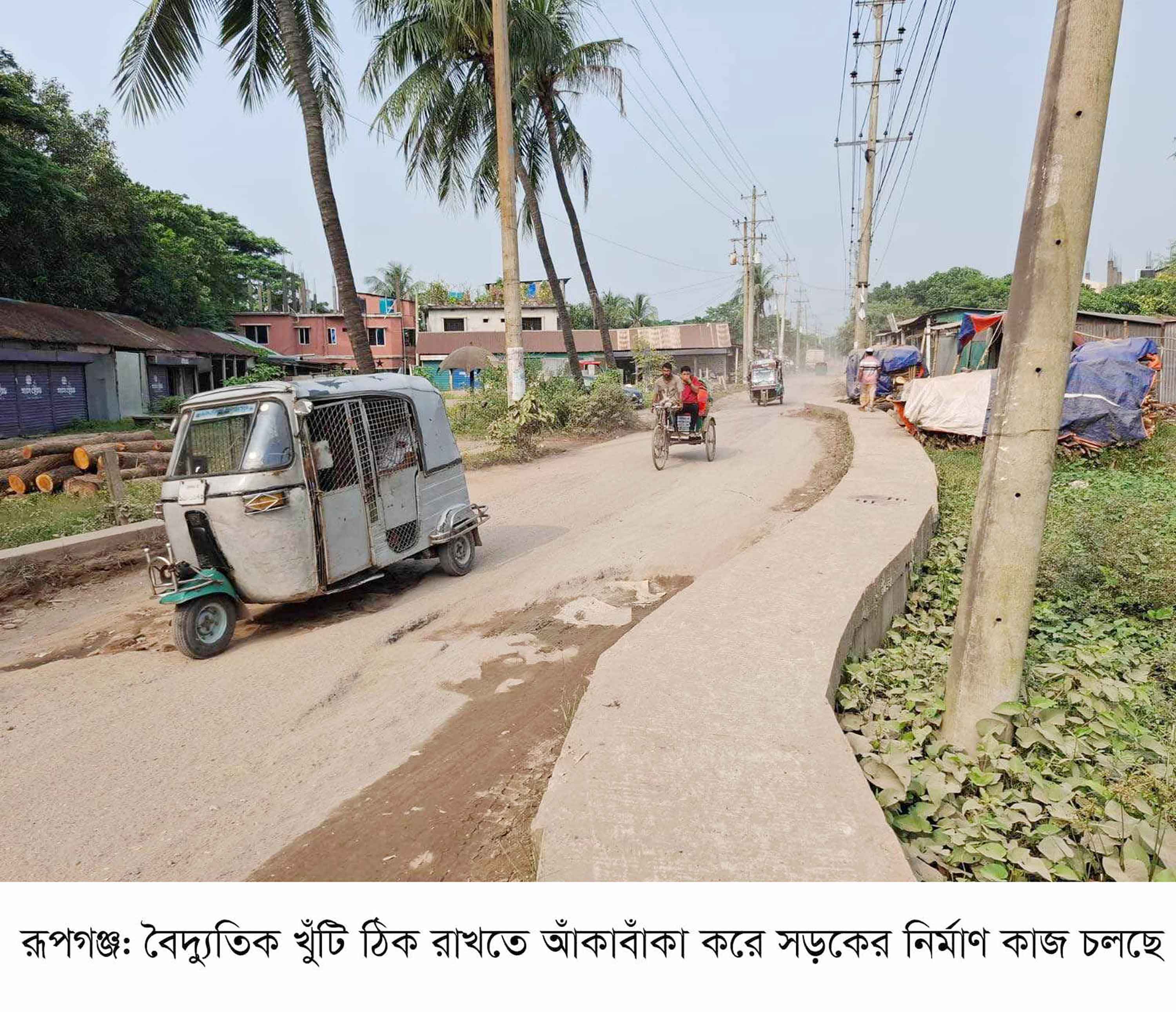 রূপগঞ্জে সড়ক নির্মাণে ধীরগতি, দুর্ভোগ চরমে