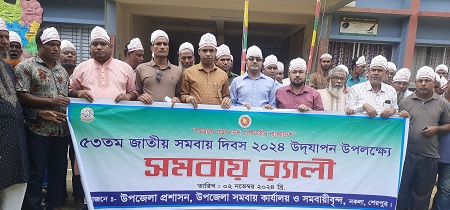 নকলায় জাতীয় সমবায় দিবসে আলোচনা সভা