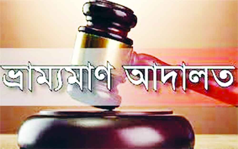 চাঁদপুরে ১২ জেলে আটক, ইলিশ জব্দ দোহাজারীতে রেলের উচ্ছেদ