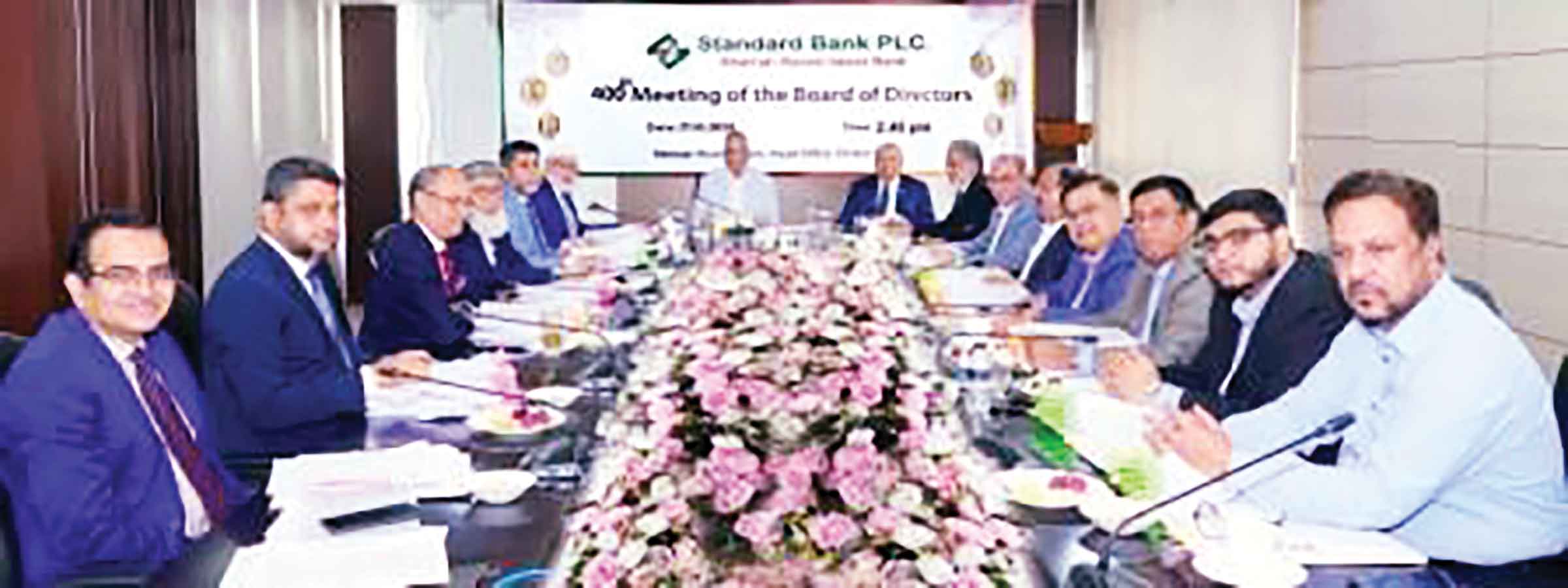 স্ট্যান্ডার্ড ব্যাংকের ৪০০তম বোর্ড সভা অনুষ্ঠিত