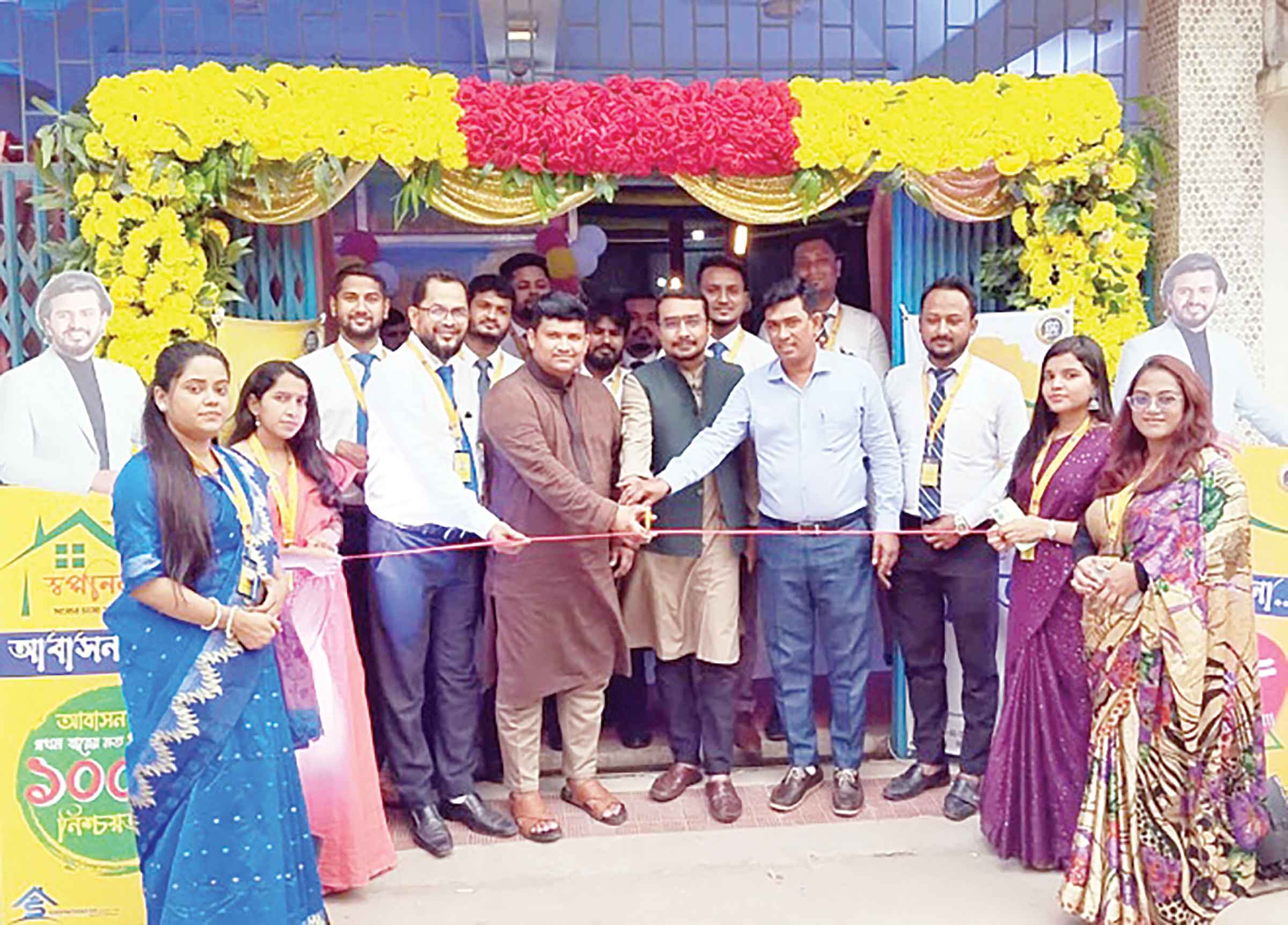 স্বপ্ননিবাস একক আবাসন মেলা